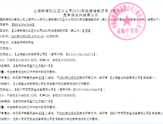 上海鐵塔松江區2021年臨港儲能項目競爭性談判結果公示