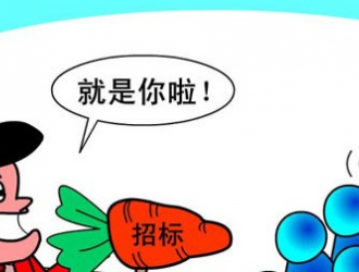 上海青浦基地電力擴(kuò)容工程公開招標(biāo)的招標(biāo)公告