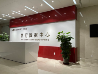 青島農(nóng)商銀行：打造數(shù)據(jù)中心運(yùn)維中臺(tái)，實(shí)現(xiàn)智能運(yùn)維掌舵