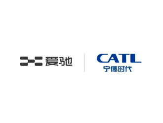 寧德時代與愛馳汽車簽署換電合作協(xié)議