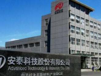 安泰科技：氫燃料電池產(chǎn)品目前正處于市場開發(fā)階段