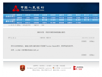 中國人民銀行投放千億低息貸款支持風光大基地