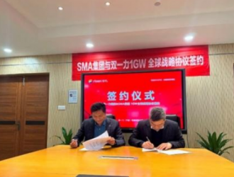 雙一力儲能與SMA集團(tuán)簽署儲能電站全球戰(zhàn)略合作協(xié)議