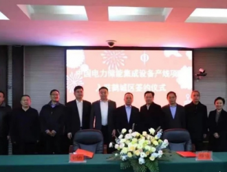年產值85億元！中國電力20億元的儲能項目入駐湖南鶴城區