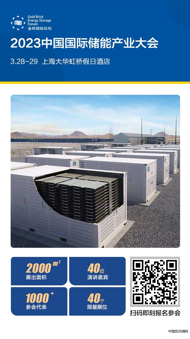 2022上海儲能產(chǎn)品展示B彩頁-手機(jī)尺寸